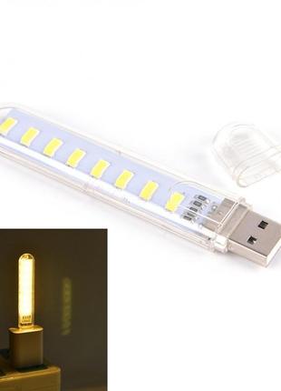 Led usb світильник 8 led r0011
