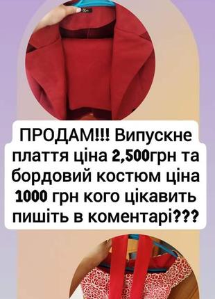 Продам новую одежду