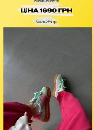 Кросівки адідас жіночі adidas gazelle bold mint1 фото
