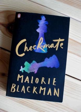 Книга англійською мовою "checkmate" malorie blackman