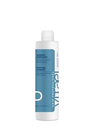 Vitael dandruff purifying shampoo шампунь очищающий против перхоти, 300 мл