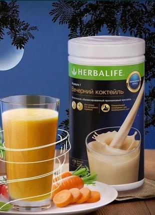 Вечерний коктейль herbalife для вашей стройной фигуры2 фото