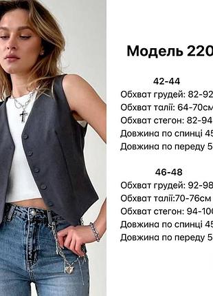 Жилетка 9