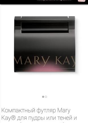 Компактный футляр mary kay / мери кей2 фото