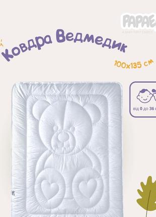 Ковдра дитяча у ліжечко ведмедик тm papaella 100х135 см біла1 фото