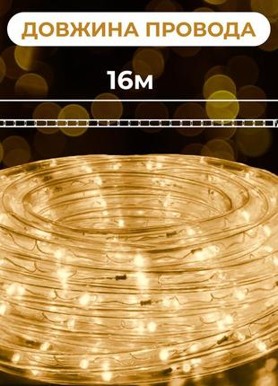 Гирлянда уличная лента светодиодная дюралайт 480 led 16м морозоустойчивая прозрачный провод желтый