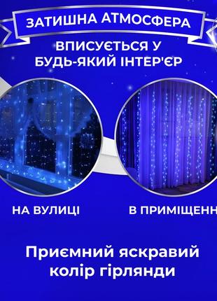 Гирлянда штора 2х2 м 240 led светодиодная медный провод 8 нитей синий