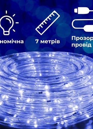 Гирлянда уличная лента светодиодная дюралайт 240 led 7м морозоустойчивая прозрачный провод синий