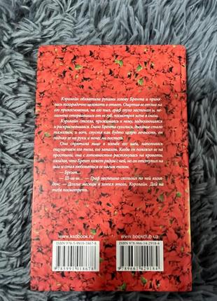 Книга «мой нежный граф» адель эшворт2 фото