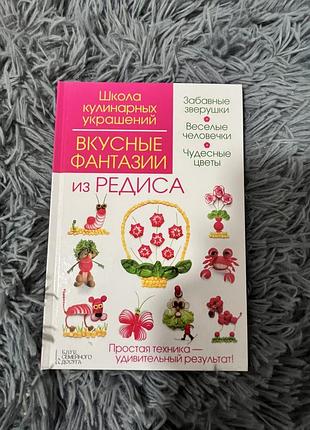 Книга