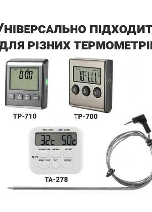 Додатковий виносний щуп для кухонних термометрів tp-700, tp-710, tp-710s, ta-2785 фото