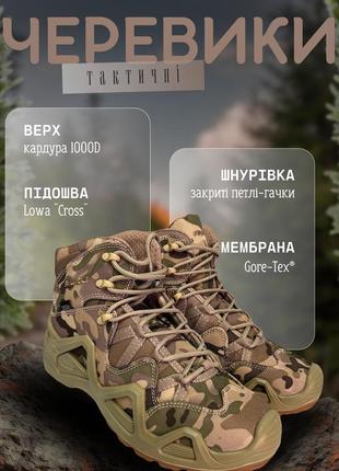 Черевики тактичні lowa мультикам cordura! черевики тактичнi мультикам весна-літо! розміри 40-46!8 фото