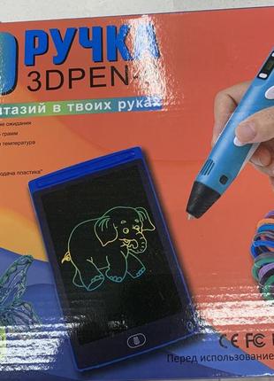 3д ручка  великий набір