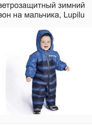 Термокомбінезон зимовий lupilu на 6-9 міс.