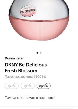 Dkny парфум / парфумована вода / dkny be delicious fresh blossom4 фото
