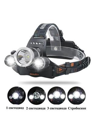 Налобний акумуляторний ліхтар bl-rj-3000 комплект 2 шт. світлодіодний лід ліхтарик на лоб (st)3 фото