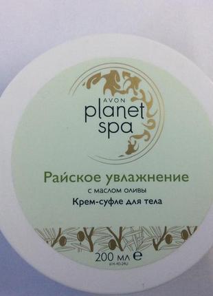 Крем-суфле для тела --planet spa-avon-(200 мл)1 фото