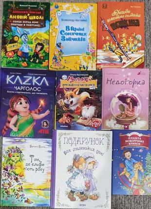 Дитячі книги українською