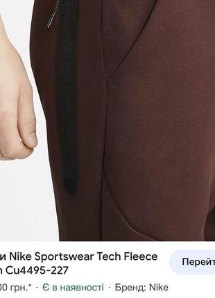 Новые мужские брюки nike tech fleece оригинал с и хл размер2 фото