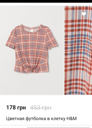 Топ блуза футболка с узлом в клетку h&m2 фото