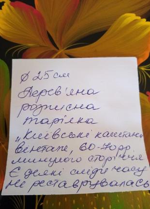 Декоративная тарелка с росписью