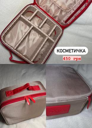 Косметичка