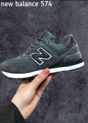 Кросівки new balance 574 classic сірі з чорним/білі жіночі підліткові