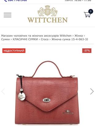 Женская кожаная сумка wittchen5 фото