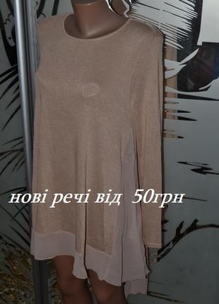 Длинная блузка асимметрия new look