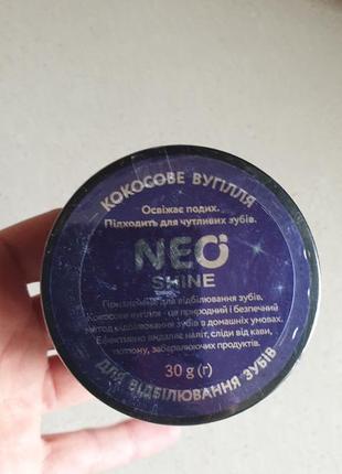 Neo shine кокосове вугілля3 фото