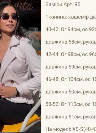 Вкорочене пальто з лацканами2 фото