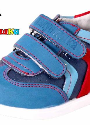 Демі черевики для хлопчика р. 17-19