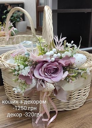 Крупная корзина