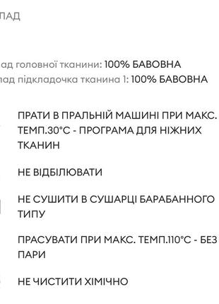 Піжама домашній костюм sin sey5 фото