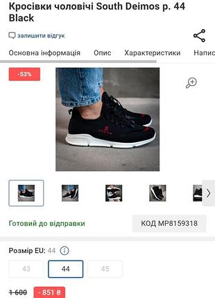 Кроссовки размер 27 см и 27,5 см (42 та43) 8