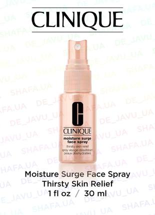 Спрей для лица с увлажняющим эффектом clinique moisture surge face spray