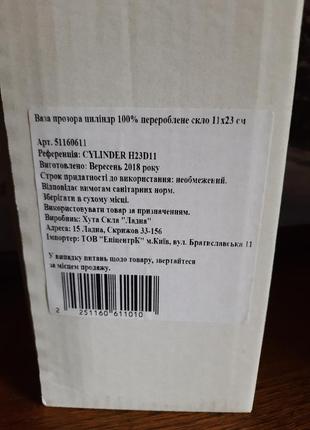 Ваза скляна циліндр та акваріум4 фото