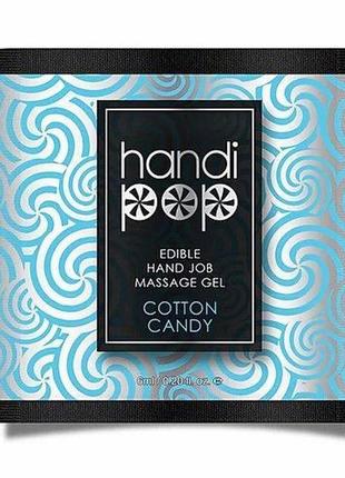 Вкусовой гель для мастурбации со вкусом сладкой ваты sensuva handipop cotton candy hand job massage gel, 6 мл.