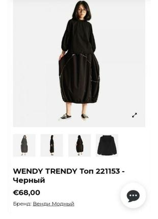 Wendy trendy лонслив кофта свитшот реглан классика италия кэжуал бохо стиль10 фото