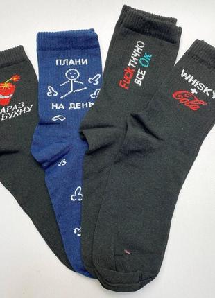 Набір прикольних чоловічих шкарпеток на 6 пар 40-45 р яскраві, демісезонні весна-осінь оригінальні, повсякденні2 фото
