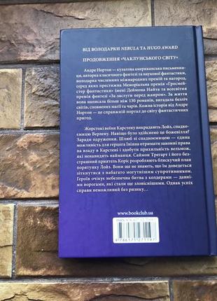 Книжки: « паутина колдовского мира», «горничка» ( 2 шт комплект)8 фото