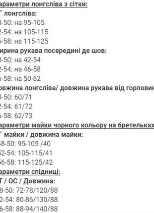 Яскравий жіночий лонгслів батал зі стрейчевої сітки стильний принтований4 фото