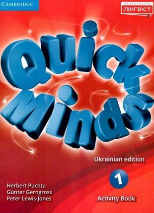 Нуш робочий зошит лінгвіст quick minds (ukrainian edition) activity book англійська мова 1 клас пухта