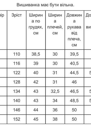 Вышиванка на мальчика современная вышитая рубашка5 фото