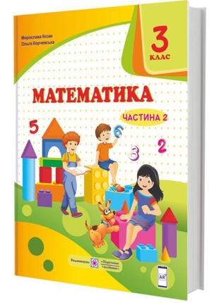 Нуш підручник математика пiдручники i посiбники 3 клас за програмою савченко частина 2