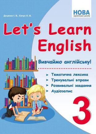 Нуш вивчаємо англійську! абетка let's learn english 3 клас тематична лексика, тренувальні вправи, розвивальні