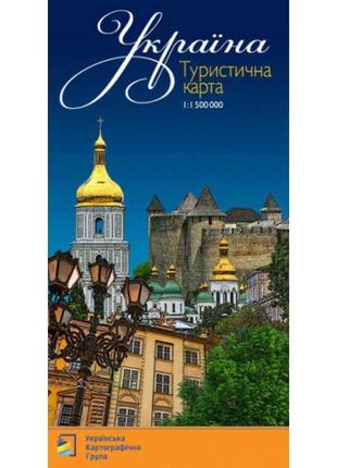 Україна. туристична карта. м1:1 500 тис підручники і посібники1 фото