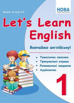 Нуш вивчаємо англійську! абетка let's learn english 1 клас тематична лексика, тренувальні вправи, розвивальні