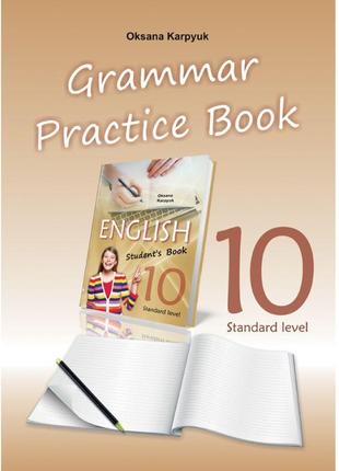 Робочий зошит з граматики лібра терра "grammar practice book" до підручника "англійська мова" для 10 класу