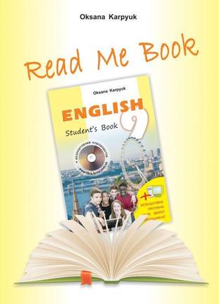 Книга для домашнього читання лібра терра "прочитай мене" до підручника "англійська мова" для 9 класу карпюк о.1 фото